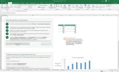 Microsoft Office 2023 торрент